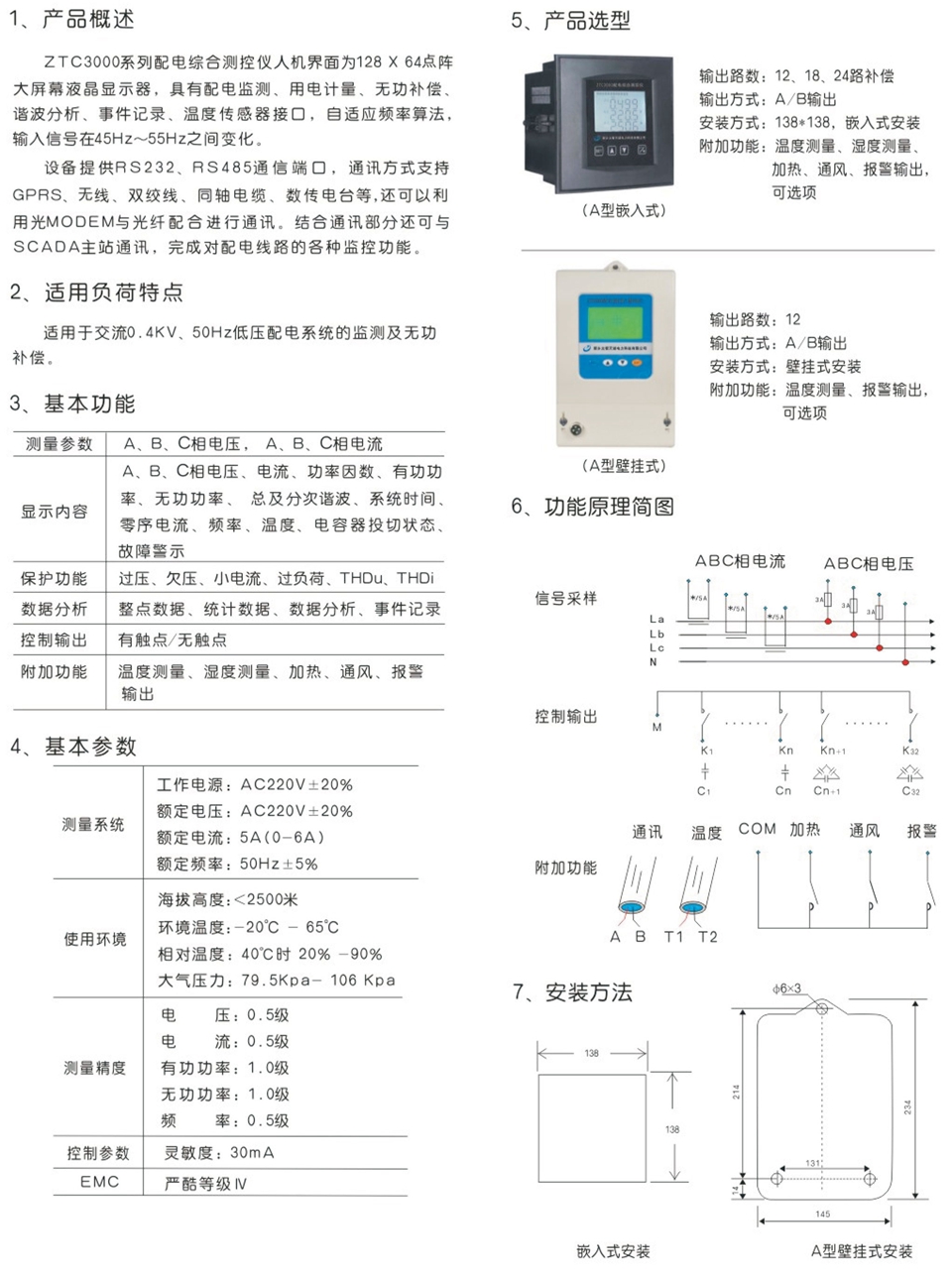 畫冊(cè)定稿1-24_03